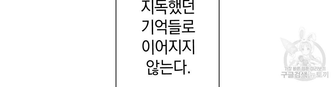 언더독 커넥션 13화 112