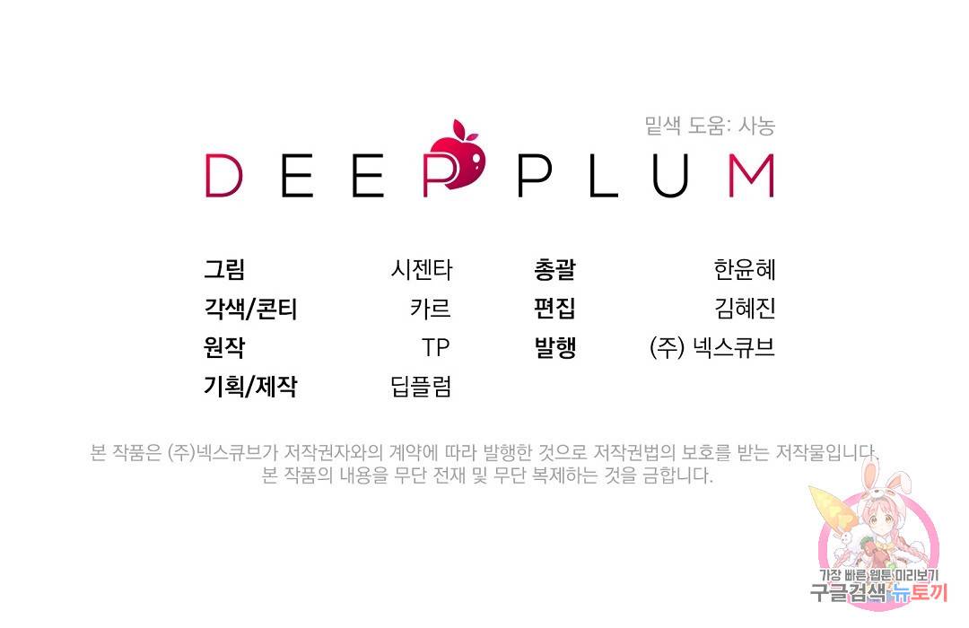언더독 커넥션 13화 115