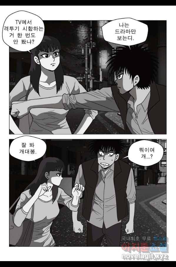 고행석 악질의 전설 5탄 정복자 30화 3