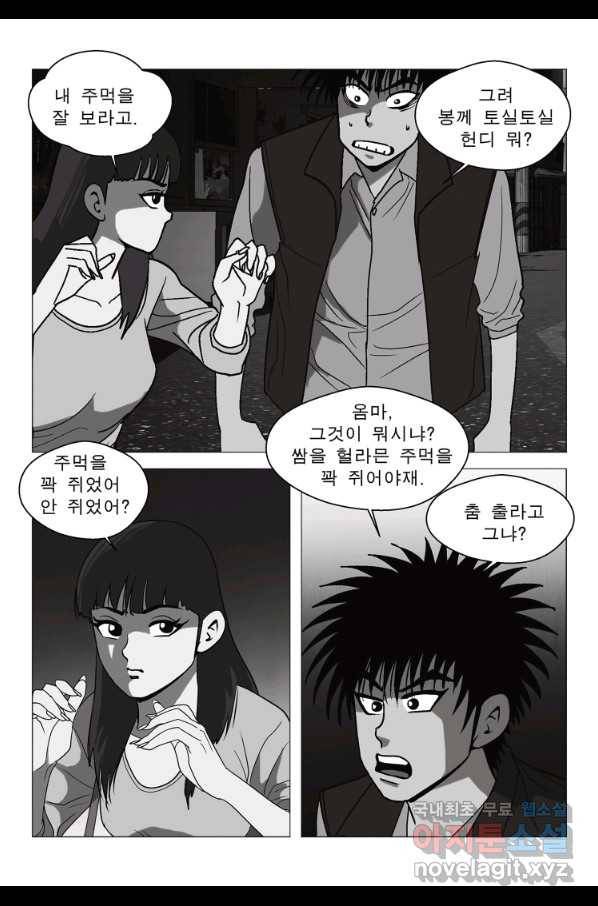 고행석 악질의 전설 5탄 정복자 30화 4