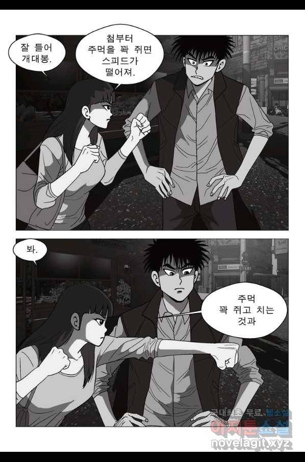 고행석 악질의 전설 5탄 정복자 30화 5