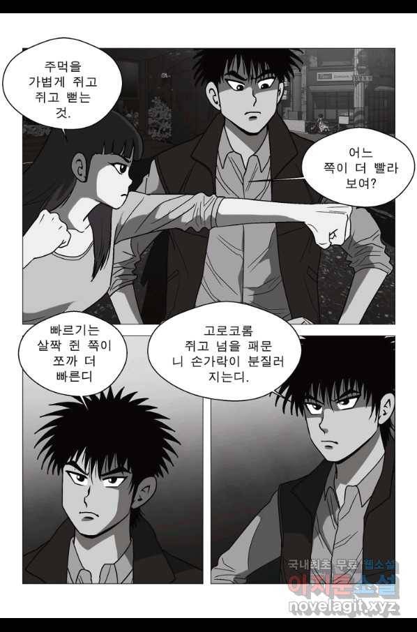 고행석 악질의 전설 5탄 정복자 30화 6