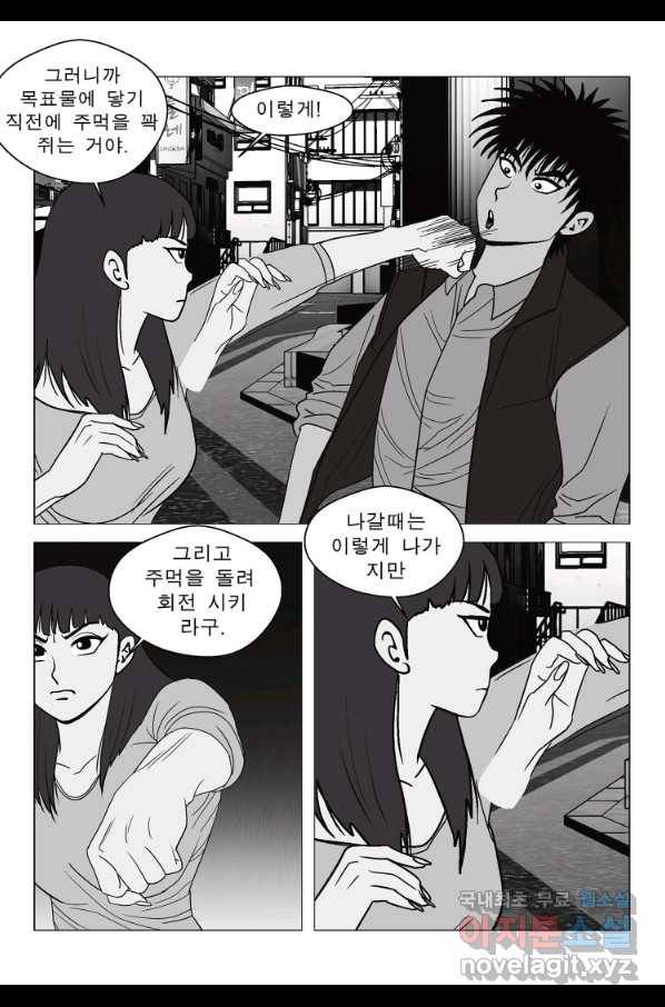 고행석 악질의 전설 5탄 정복자 30화 7