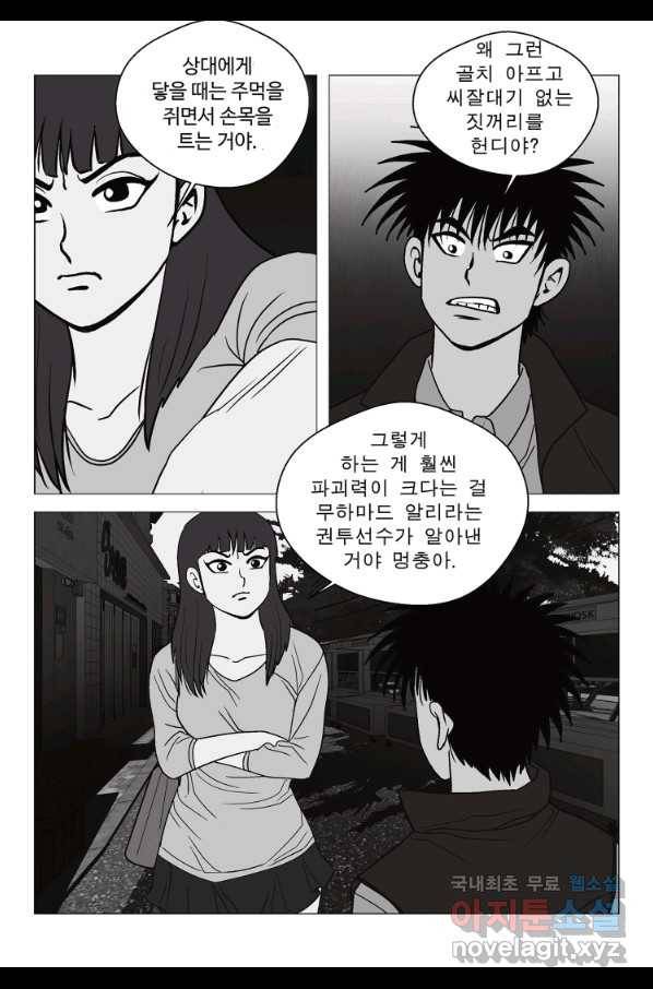 고행석 악질의 전설 5탄 정복자 30화 8