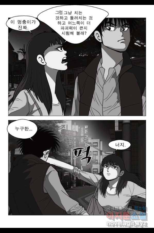 고행석 악질의 전설 5탄 정복자 30화 10
