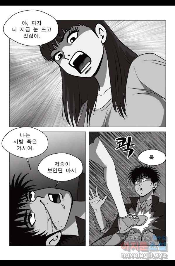고행석 악질의 전설 5탄 정복자 30화 14