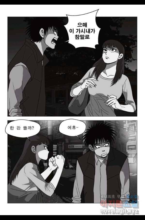 고행석 악질의 전설 5탄 정복자 30화 15