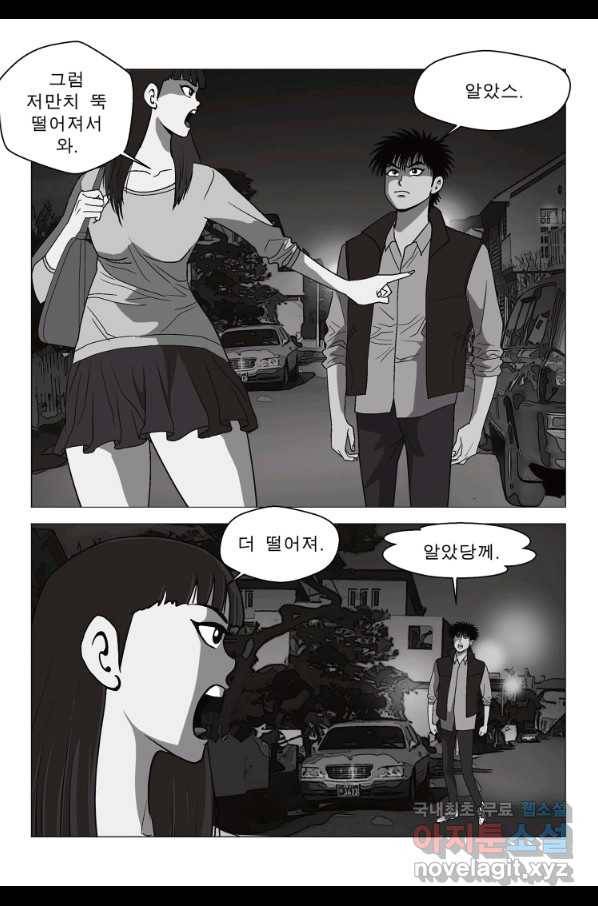 고행석 악질의 전설 5탄 정복자 30화 17