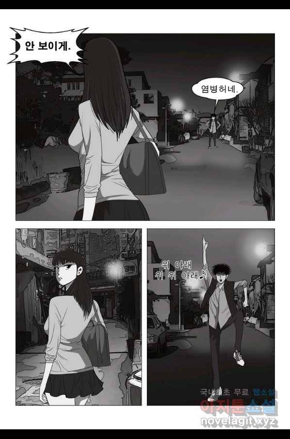 고행석 악질의 전설 5탄 정복자 30화 18