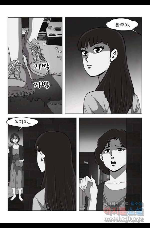 고행석 악질의 전설 5탄 정복자 30화 19