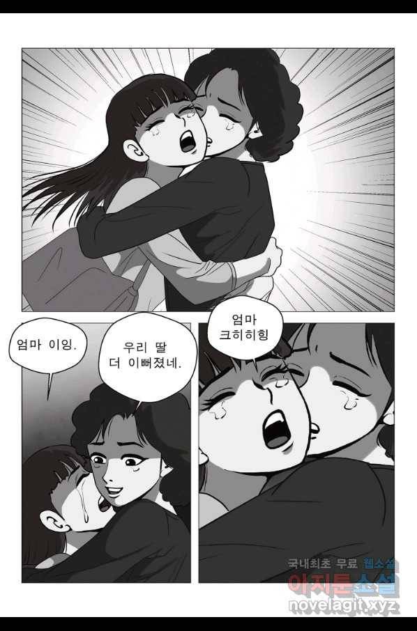 고행석 악질의 전설 5탄 정복자 30화 21