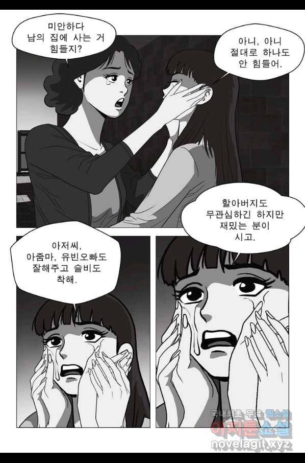 고행석 악질의 전설 5탄 정복자 30화 22