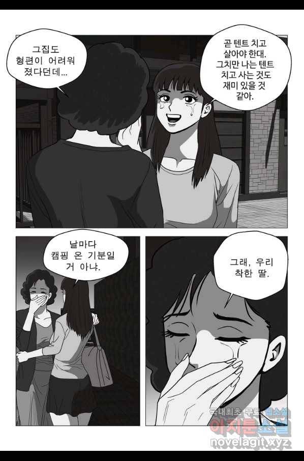고행석 악질의 전설 5탄 정복자 30화 23