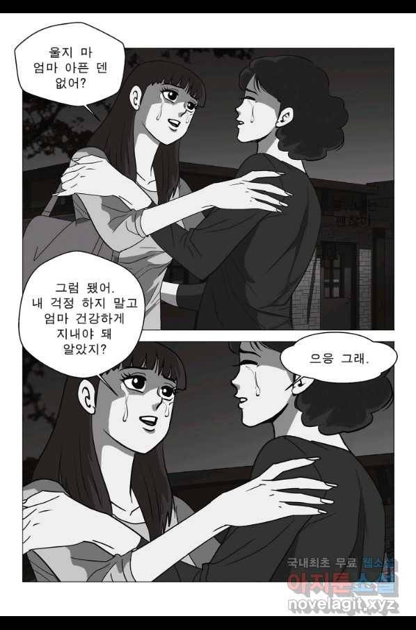고행석 악질의 전설 5탄 정복자 30화 24