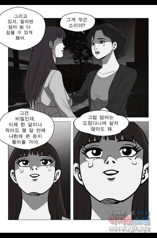 고행석 악질의 전설 5탄 정복자 30화 25