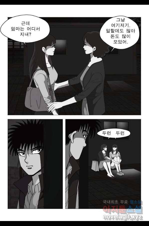 고행석 악질의 전설 5탄 정복자 30화 27