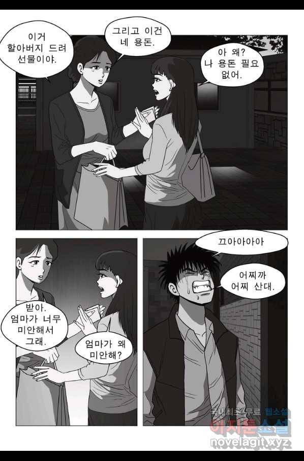 고행석 악질의 전설 5탄 정복자 30화 29