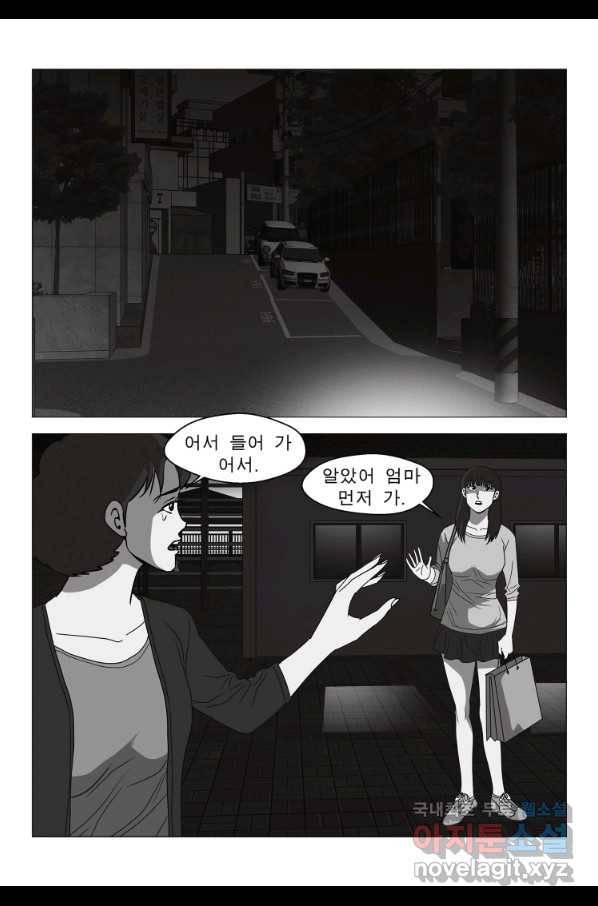 고행석 악질의 전설 5탄 정복자 30화 30