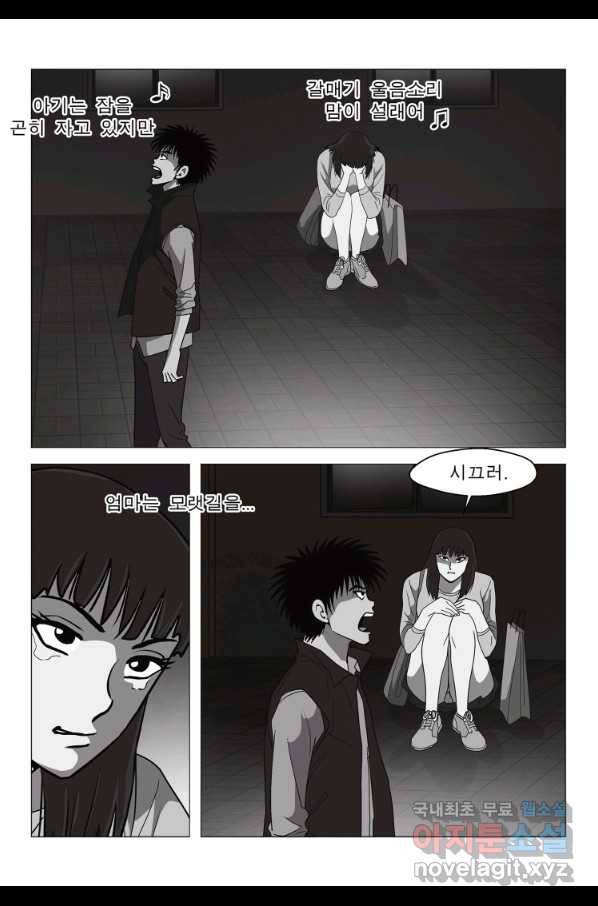 고행석 악질의 전설 5탄 정복자 30화 37