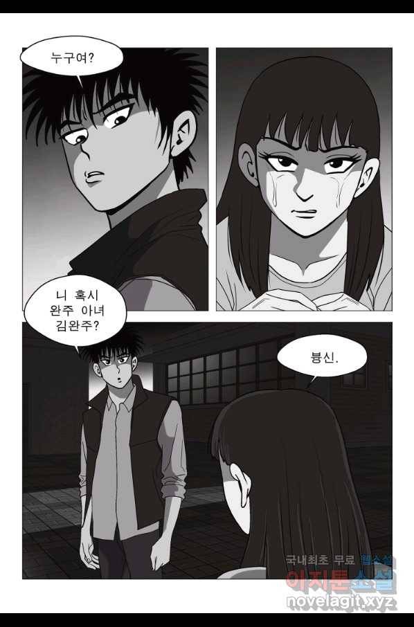 고행석 악질의 전설 5탄 정복자 30화 38