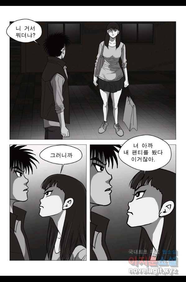 고행석 악질의 전설 5탄 정복자 30화 39