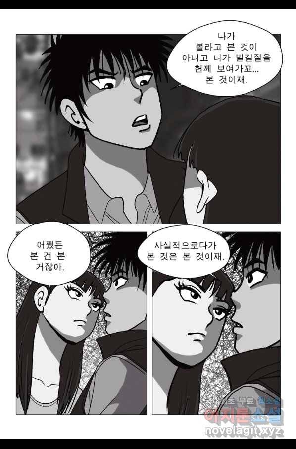 고행석 악질의 전설 5탄 정복자 30화 40