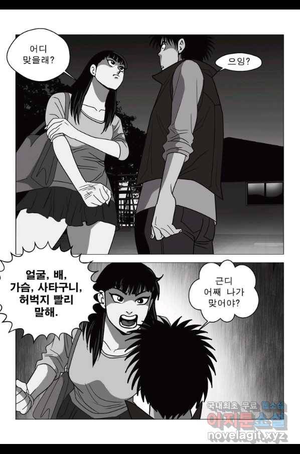 고행석 악질의 전설 5탄 정복자 30화 41