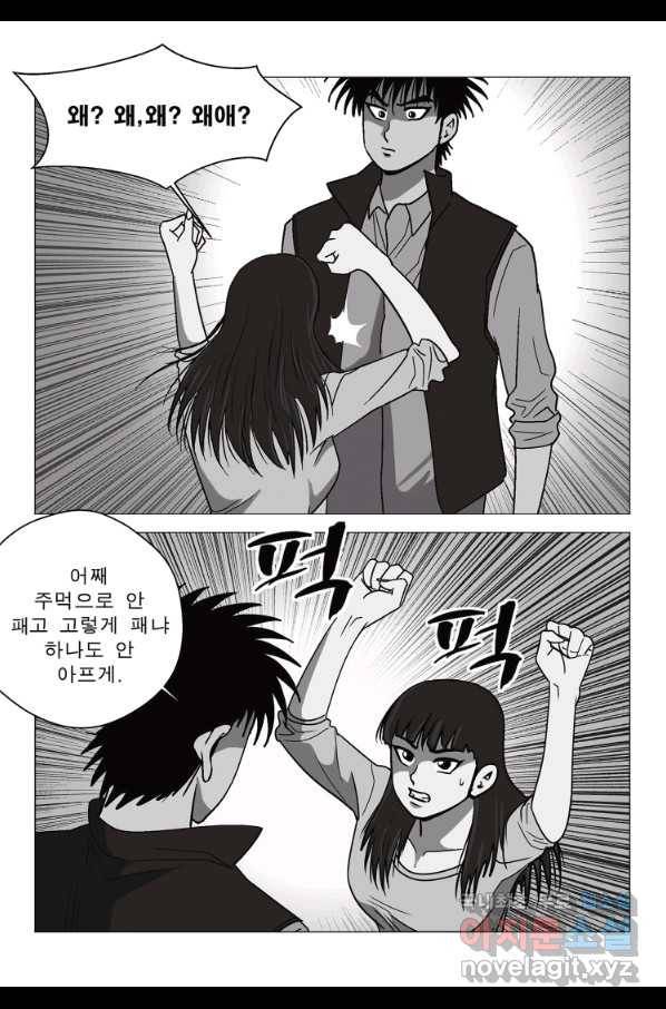 고행석 악질의 전설 5탄 정복자 30화 45