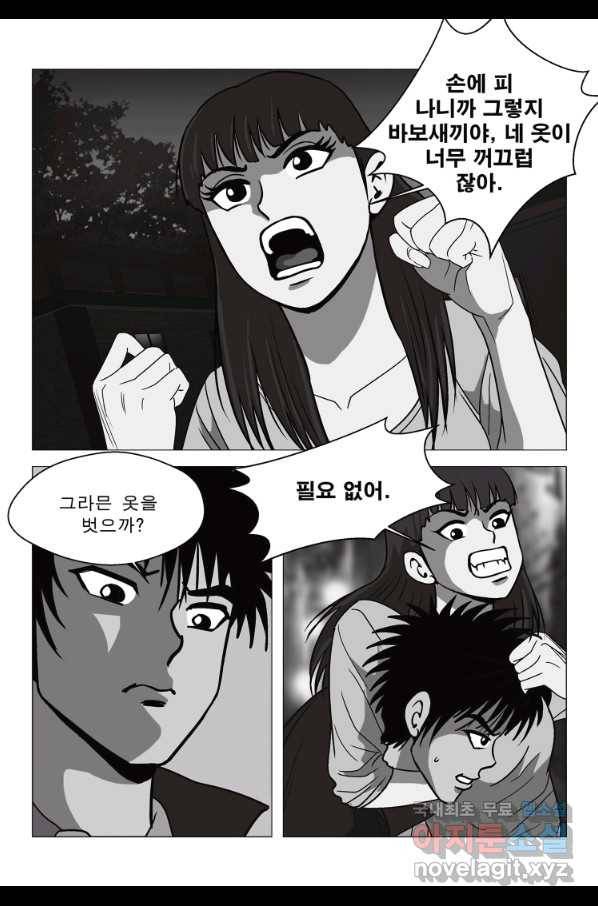 고행석 악질의 전설 5탄 정복자 30화 46