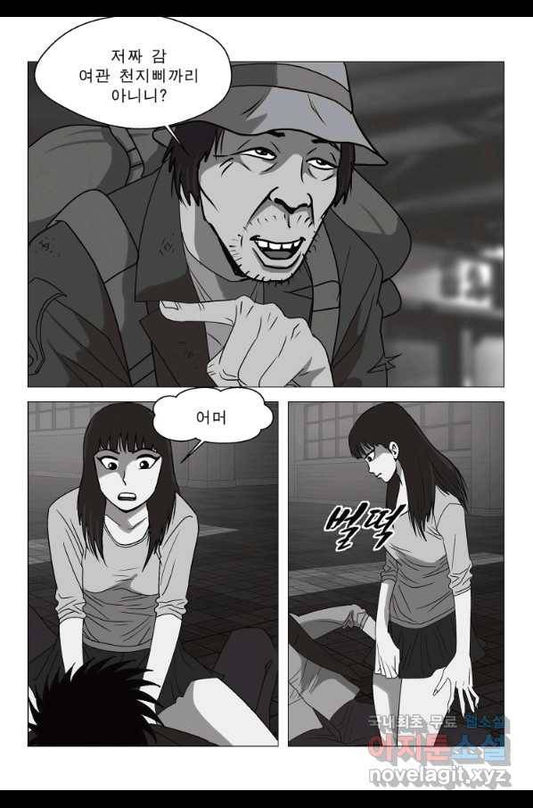 고행석 악질의 전설 5탄 정복자 30화 49