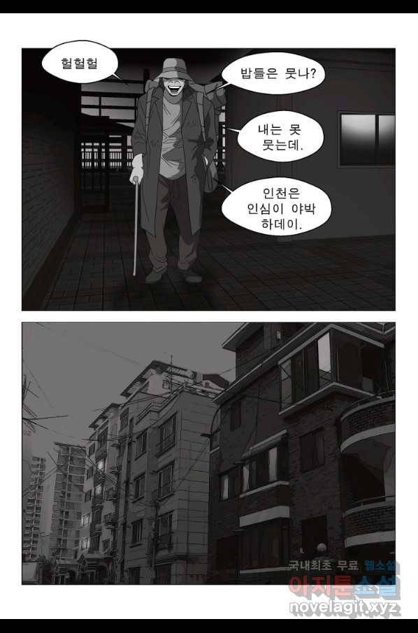 고행석 악질의 전설 5탄 정복자 30화 51