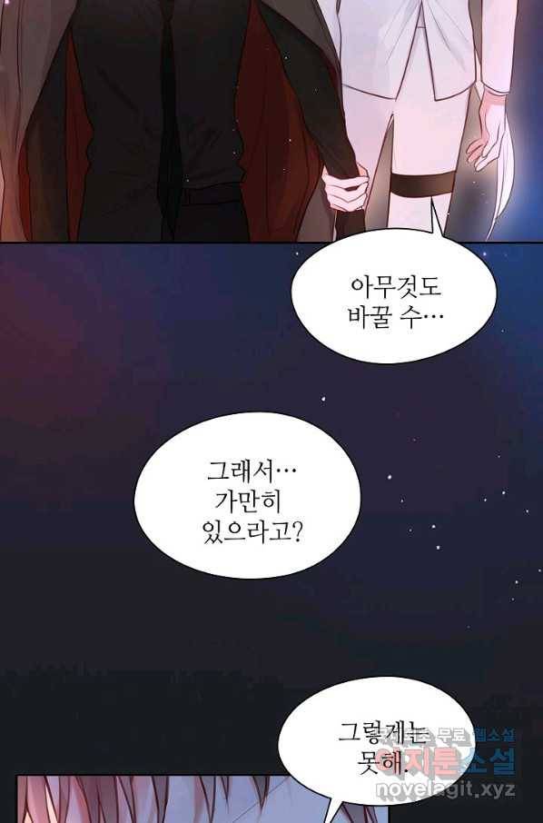 저승사자와 함께 25화 9