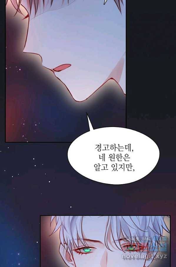 저승사자와 함께 25화 10