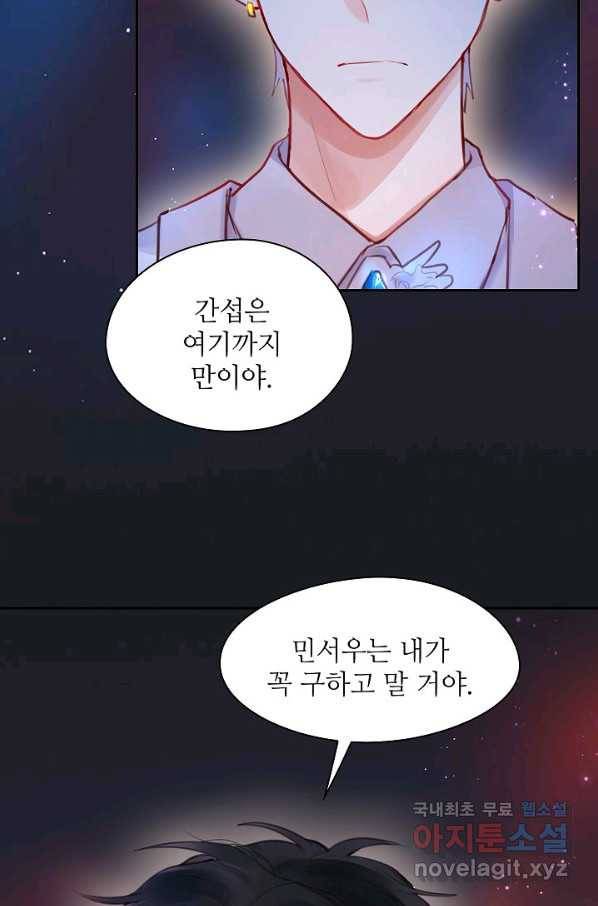 저승사자와 함께 25화 11