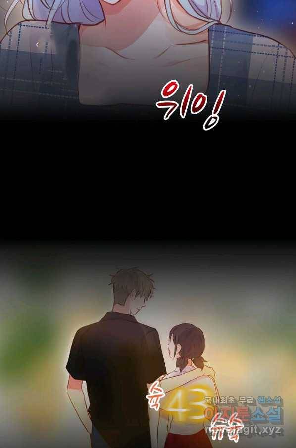 저승사자와 함께 25화 14