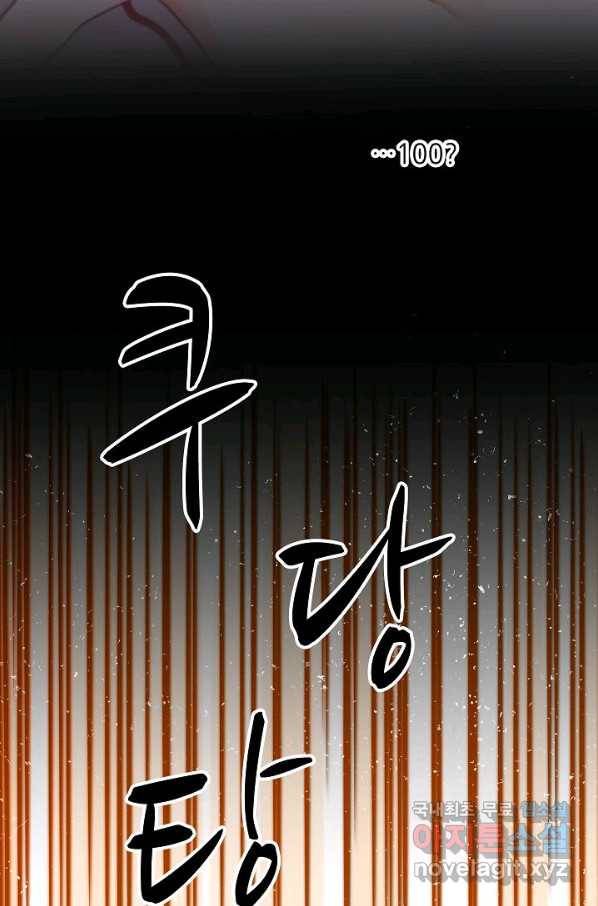 저승사자와 함께 25화 18