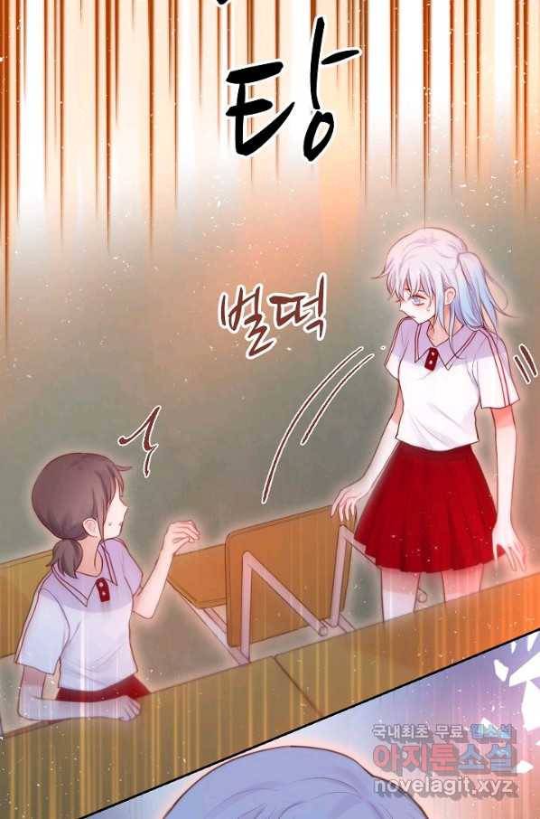 저승사자와 함께 25화 19