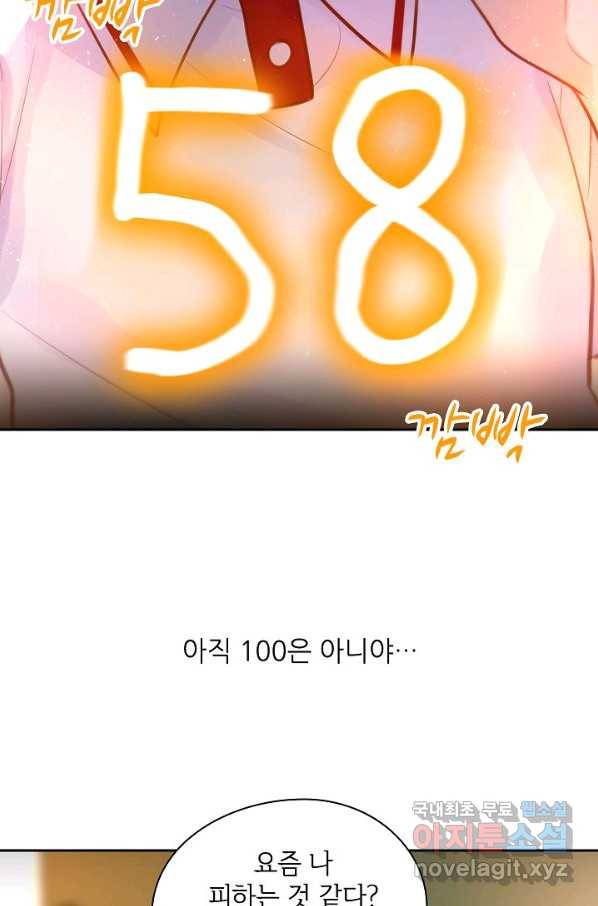 저승사자와 함께 25화 22