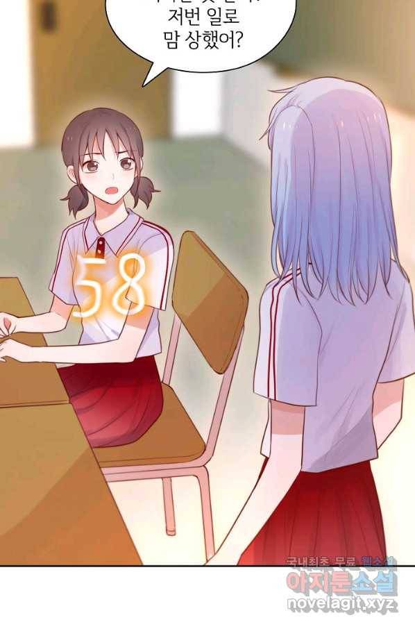 저승사자와 함께 25화 23