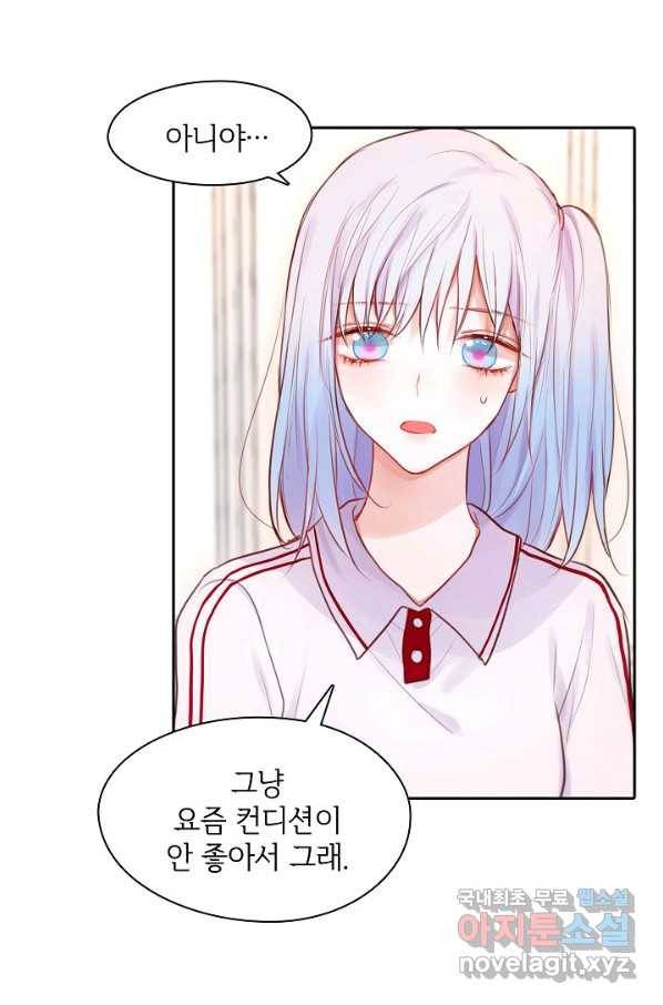 저승사자와 함께 25화 24