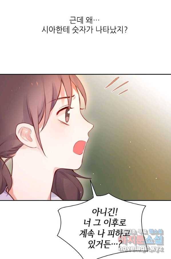 저승사자와 함께 25화 25