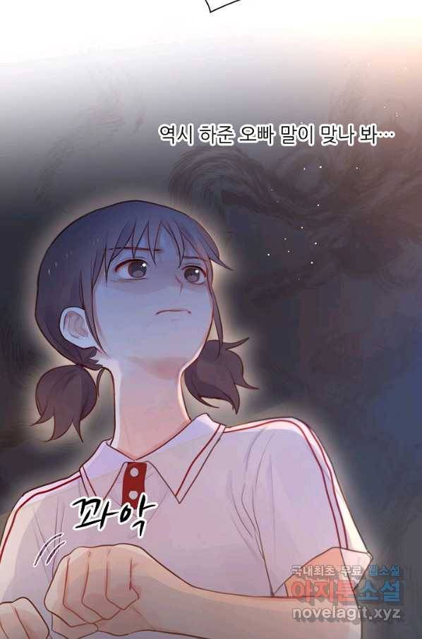 저승사자와 함께 25화 26