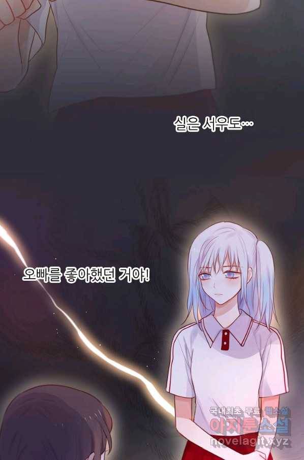 저승사자와 함께 25화 27