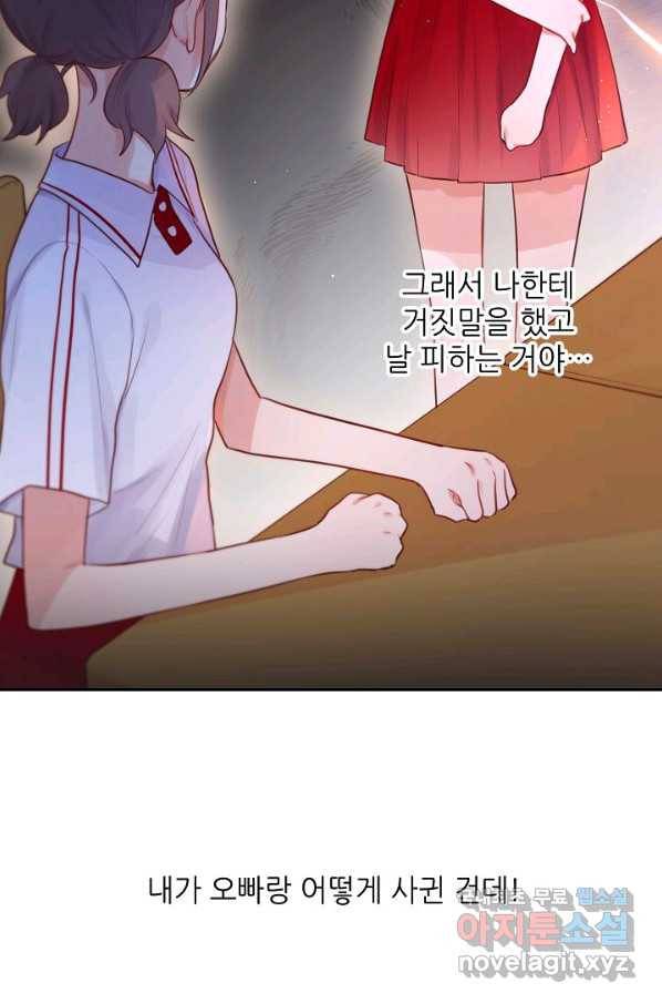 저승사자와 함께 25화 28
