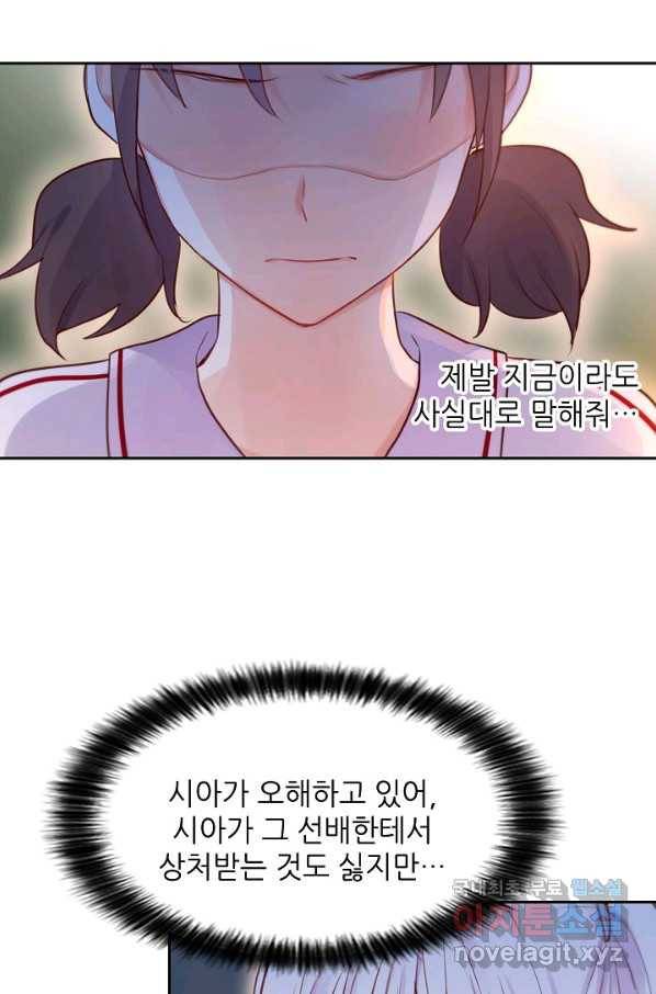 저승사자와 함께 25화 29