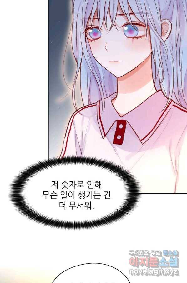 저승사자와 함께 25화 30