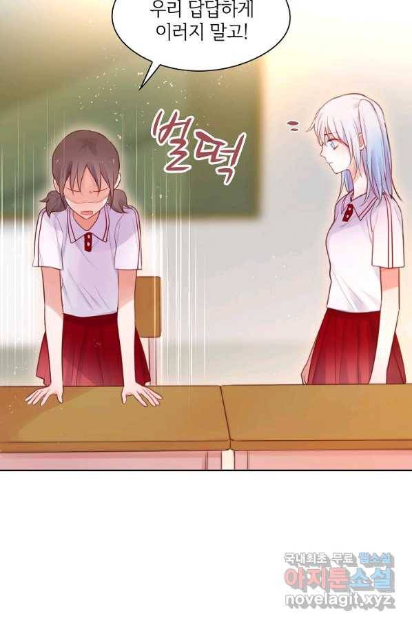 저승사자와 함께 25화 31