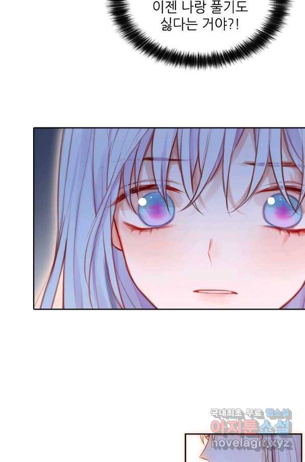 저승사자와 함께 25화 36