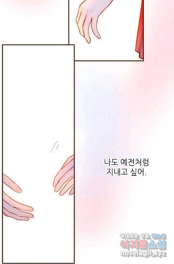 저승사자와 함께 25화 38