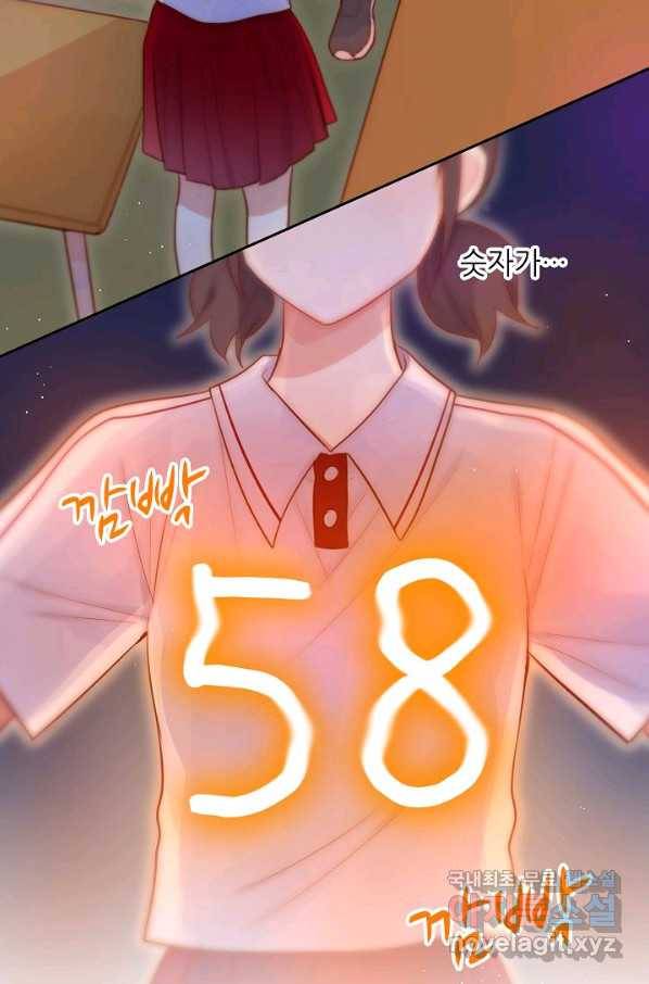 저승사자와 함께 25화 40